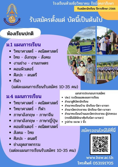 ประชาสัมพันธ์