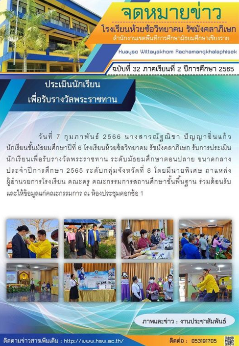 ข่าวสาร